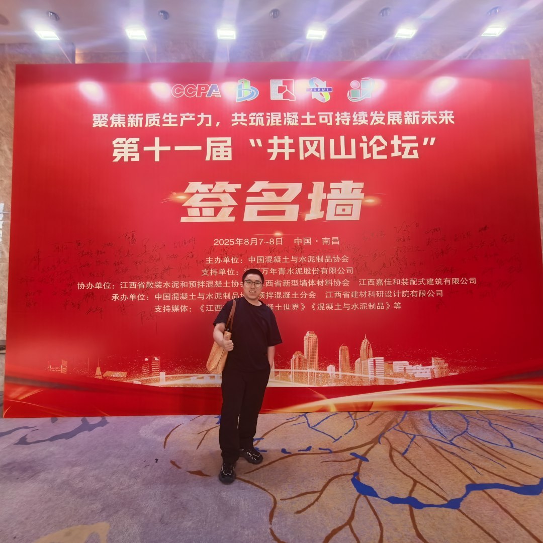 研學(xué)前沿，共話(huà)行業(yè)新質(zhì)發(fā)展，贛州大業(yè)積極參與第十一屆 “井岡山論壇”