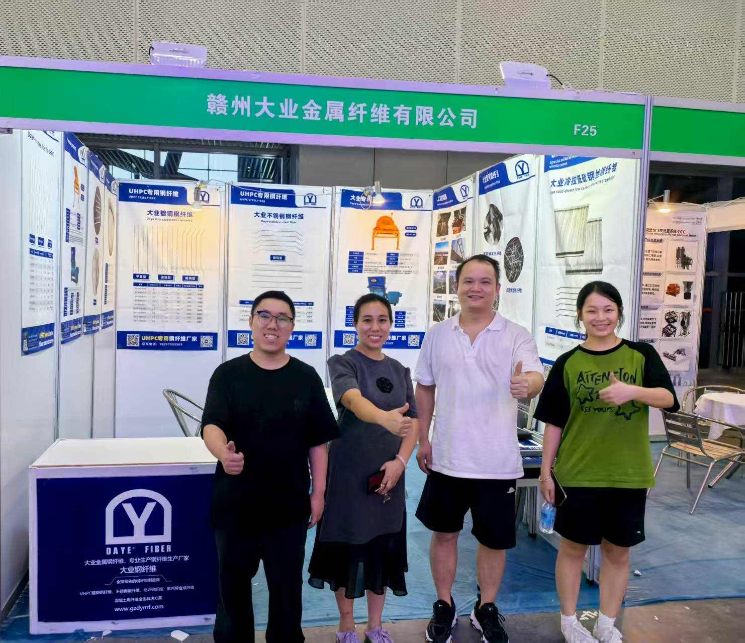 贛州大業(yè)金屬纖維有限公司亮相廣州2025中國(guó)混凝土展會(huì)